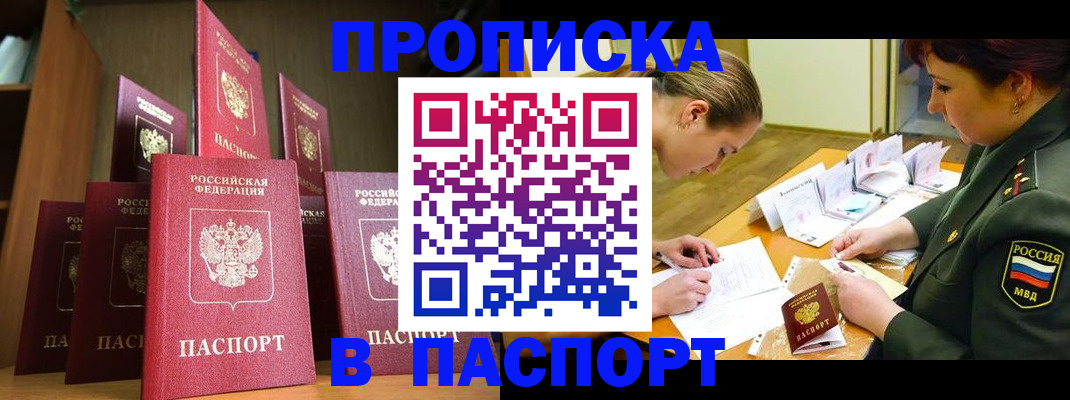 временная регистрация 2025 в Малоярославце