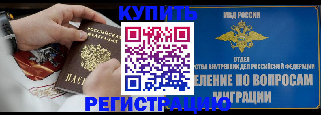 миграционный учет в Малоярославце