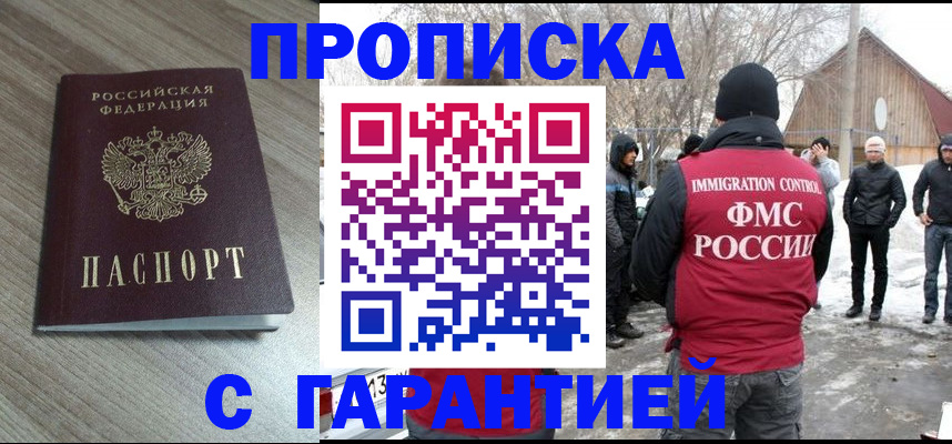 прописка 2025 в Малоярославце