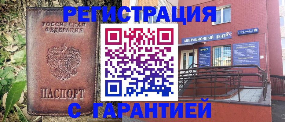 временная регистрация в Малоярославце