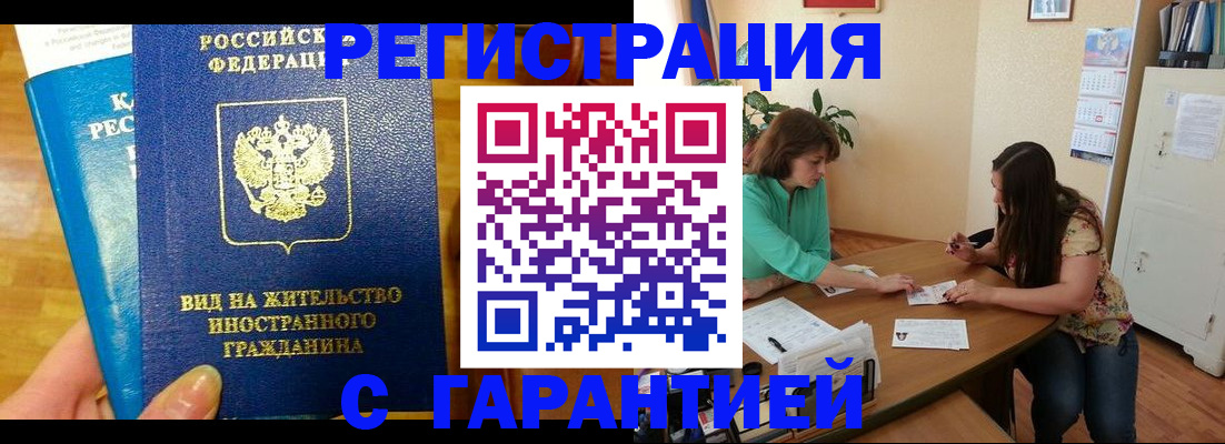 прописка для работы в Малоярославце
