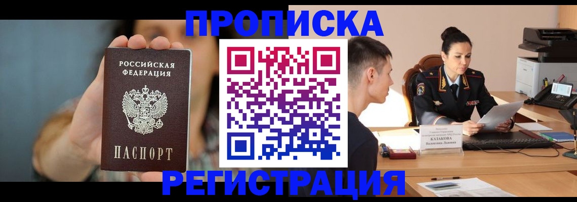 где прописаться в Малоярославце