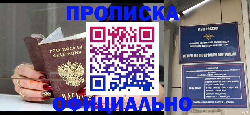 временная регистрация собственник в Малоярославце