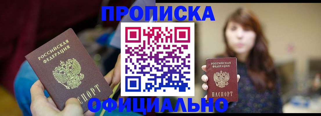 прописка паспорт в Малоярославце